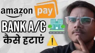 ⚠️🏦 Remove Or Delete Bank Account  From Amazon Pay UPI #aktsr #amazon #amazonpay #yt #android