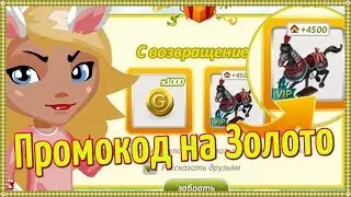 ПРОВЕРКА ПРОМО-КОД НА 50 ЗОЛОТА ОТ КАНАЛА IMAGINARY 1983 В АВАТАРИИ /РАБОТАЕТ?/S O L U T I O N