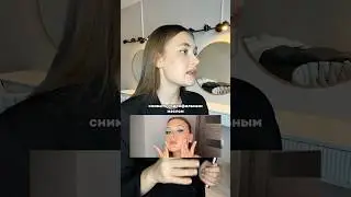 Случай у визажиста💄 Артикул на гидрофильное: 139466423 #макияжлица #гидрофильноемасло