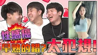 00後 的 190CM? 😱 Janice 太犯規了！