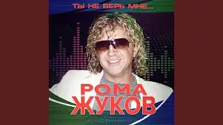 Я так люблю ночь