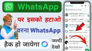 WhatsApp Ask meta Ai Anything option kya hai | WhatsApp Ask Meta Ai Anything kya hota hai |WhatsApp