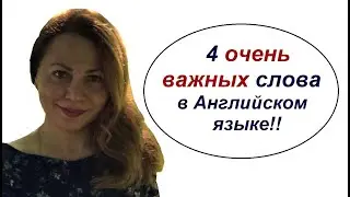 Важные Слова на Английском. GO - COME, TAKE - BRING. Английская Грамматика.