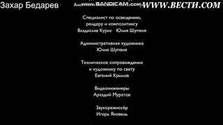 Титры малышарики 7