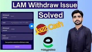 your position cannot be withdraw today | lam withdrawal problem | lam withdrawal limit