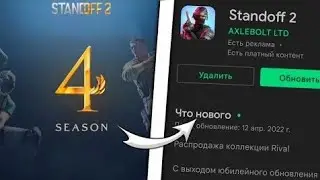 дадта выхода standoff 2 0.20.0