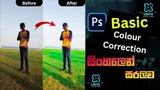 Photoshop Basic colour grading | About Photoshop Camera Raw Filter | Photoshop (Sinhala)