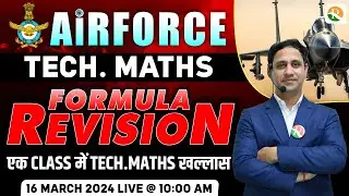 Airforce X Group Maths Formula Revision | Airforce Maths formulas | Maths formulas for Airforce 2024
