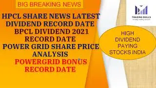 HPCL SHARE NEWS BPCL DIVIDEND 2021 RECORD DATE BONUS POWER GRID SHARE LATEST NEWS ANALYSIS TARGET