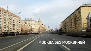 Москва, садовое кольцо. Среда 01/04/20.