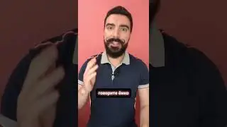 Как говорить с мужчиной, чтобы он вас слышал и слушал?