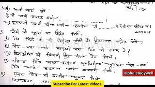 12th class punjabi paper November 2022 , class 12th ਪੰਜਾਬੀ paper November 2022