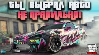 🚘 ТОП 10 МАШИН для ДРИФТА в GTA Online! 🔥