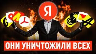 Как ЛЮБОМУ бизнесу стать ВТОРЫМ ЯНДЕКСОМ в 2026? / История развития ГИГАНТА и ГЕНИАЛЬНЫЕ технологии