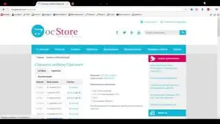 Создание интернет магазина на opencart. Установка cms на денвер.