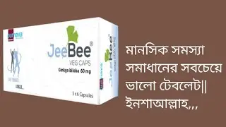 JeeBee || The best tablet to solve mental problems || Renata pharmaceutical