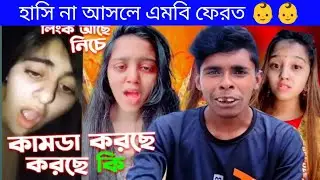 দেলোয়ার কে নিয়ে ভাবছেন পাবলিক দেলোয়ার নাকি মুরগি চোর #deloyar