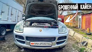 Porsche Cayenne  попытались оживить и бросили в гаражах!