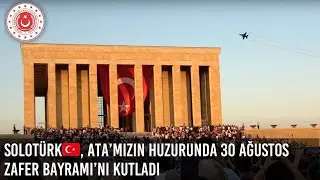 SOLOTÜRK🇹🇷, Ata'mızın Huzurunda 30 Ağustos Zafer Bayramı’nı Kutladı