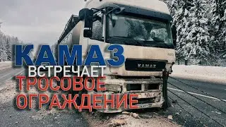 Стаскиваем Камаз с тросового ограждения | Грузовая Эвакуация +7(985)766-14-22