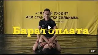 Антон Сазонов: Баратоплата