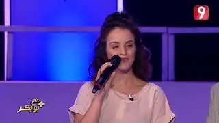 آية دغنوج - على باب دارك