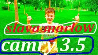 CAMRY 3.5 SLAVA MARLOW!!!  ВАУ!!! КРУТЯК РЕБЗИКИ!!! ТАНЦУЮ ПОД ПОПУЛЯРНУЮ ПЕСНЮ!!!