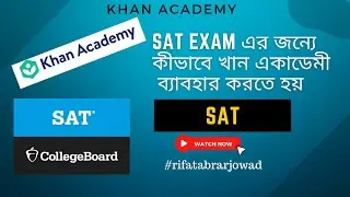 Sat এক্সাম এর জন্যে খান একাডেমি কিভাবে ব্যাবহার করতে হবে by Rifat Abrar Jowad