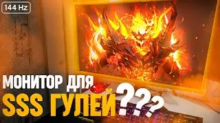 Топовый и дешевый ZXC Монитор Ардор гейминг 144 Гц | Обзор на лучший монитор от ARDOR GAMING PORTAL
