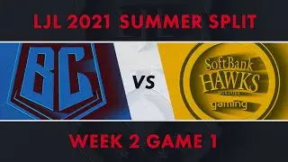 BC vs SHG｜LJL 2021 Summer Split Week 2 Game 1
