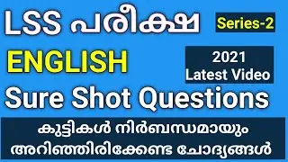 LSS 2022 |  SERIES-2 | Sure Shot Questions | For English & Malayalam Medium students |
