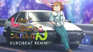 Shikanoko Nokonoko Koshitantan OP - Eurobeat Remix