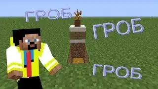 ГРОБ обзор мода №2 [BaM's Grave]