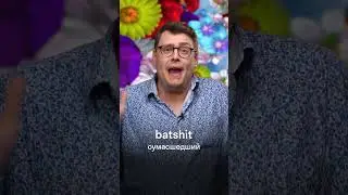 Самый нужный английский