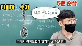 #문화사#시험에 무조건 출제되는 원효와 의상 비교하기(5분 순삭ver.)