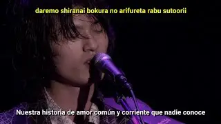 NICO Touches the Walls - Koi wo shiyou (Sub Esp)