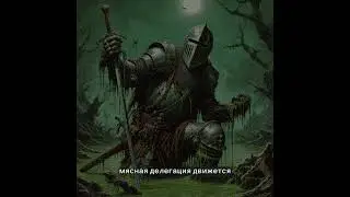 а ты все понял?