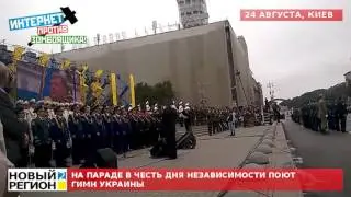 На параде в честь Дня Независимости поют гимн Украины