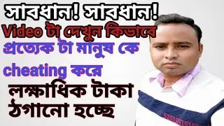 How To Save Myself From Cheating call