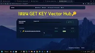 สอนหาคีย์ Vector Hub | How to GetKey VectorHub🔑❓