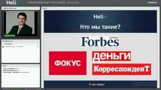 ОБНОВЛЁННАЯ ПРЕЗЕНТАЦИЯ HELIX CAPITAL 29 03 2015   Нам уже Год