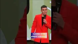 «Биклән борычлары» такымы😁