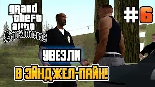TAKEN TO ANGEL PINE! – GTA: San Andreas - #6