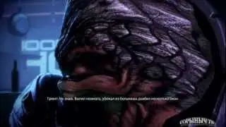 Mass Effect 3.  Цитадель DLC. Грюнт - шалун. ))