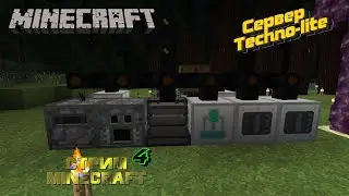 Стрим minecraft на сервере TechnoLite 1.12.2 проекта KETS /ver.stream /4