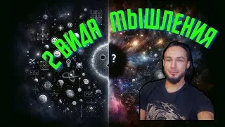 Vi Bhakti - Episode 10 Два вида мышления