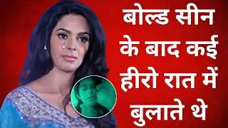 मल्लिका शेरावत का BIG SHAKEUP: बॉलीवुड के एक्टर्स पर किया शॉकिंग खुलासा!