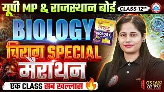 Class 12 Biology Marathon | Biology Chirag Marathon | Class 12 Biology All Chapters One Shot | RWA