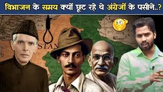 अंग्रेजों के बिछाए जाल में कैसे उलझ गए महात्मा गाँधी..!