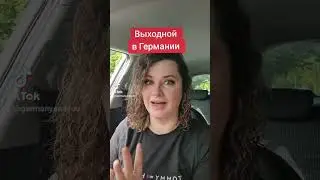 #выходнойдень